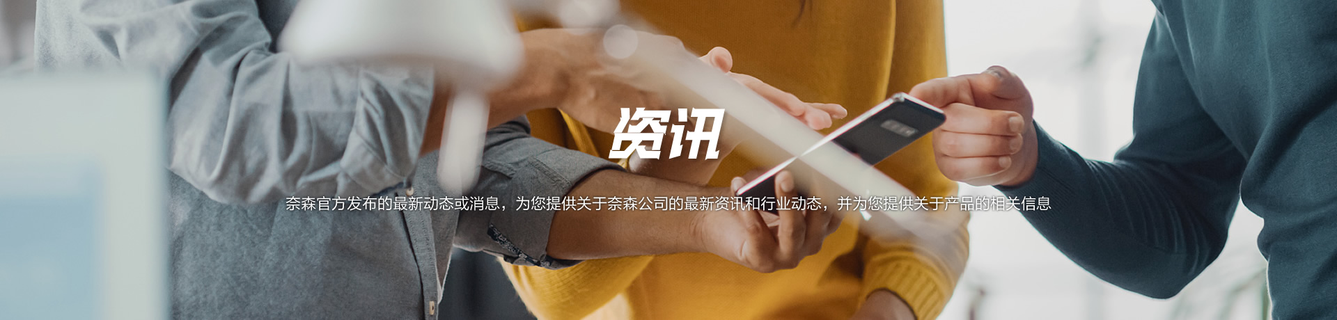 新聞動(dòng)態(tài)